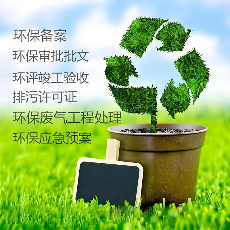 污水站托管