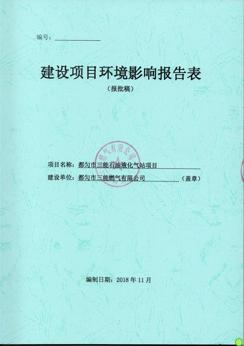 脱硫脱硝设备